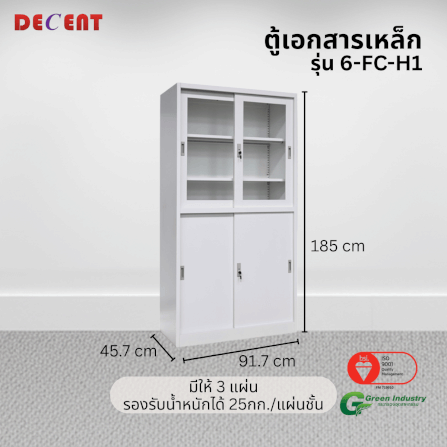 ตู้เอกสารเหล็กบานเลื่อน บนกระจก ล่างทึบ DECENT รุ่น FC-H1 สีขาว_2